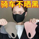無(wú)痕不勒防曬口罩男女可用夏季護眼角透氣立體強遮陽(yáng)防曬口罩不悶 100%防曬【2粉+2灰】透氣