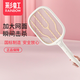 彩虹電蚊拍充電式家用自動(dòng)誘蚊續(xù)航持久物理殺蚊滅蚊拍基孔肯雅熱 白色【LED+多層電網(wǎng)】標(biāo)準(zhǔn)款