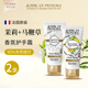 Jeanne En Provence法國(guó)進(jìn)口普羅旺斯的珍妮JEP護(hù)手霜潤(rùn)手霜女士冬季滋潤(rùn)保濕留香久 【茉莉+馬鞭草】2支組合