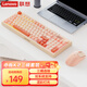 聯(lián)想（Lenovo）K2三模鍵盤鼠標(biāo)套裝 無線藍(lán)牙有線機(jī)械手感 混彩燈效 消音結(jié)構(gòu) 音量旋鈕 辦公游戲電腦鍵鼠套裝 粉