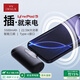愛沃可（iWALK）【3C認(rèn)證】5500毫安膠囊充電寶便攜迷你22.5W華為快充iPhone16/15/小米適用移動電源可上飛機(jī) 黑色