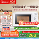 美的微波爐家用小型 700W變頻微波 一級能效 轉(zhuǎn)盤加熱 操作簡易  內(nèi)置爐燈 一級能效 M13J 節(jié)能省電 【易清潔內(nèi)膽】