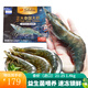 正大食品海鮮水產(chǎn) 泰蝦 送禮送長(cháng)輩 生鮮 泰蝦（進(jìn)口）21-25 1.4kg(凈重)