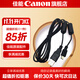 佳能（Canon） 佳能原裝數據線(xiàn) T口數據傳輸線(xiàn) 數碼單反相機  USB連接線(xiàn)EOS 6d 6d2 5D3 5D2 80D 70D 60D 佳能5D3 80D 750D 6D雙磁環(huán)數據線(xiàn)