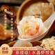 粵海灣 廣式水晶蝦餃皇大蝦餃 廣式早茶點心 早餐半成品食品 水晶餃蝦皇1500g（約60只）