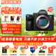 索尼（SONY）ILCE-7M3全畫幅微單相機a7m3數碼相機A73視頻直播設備5軸防抖 A7M3單機身（全新未拆封） 官方標配【不含必備配件】推薦購買套餐