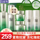 百雀羚（PECHOIN）套裝 肌初賦活水乳眼霜面霜 緊致抗皺淡紋洗面奶爽膚水乳液護(hù)膚品 【高性價(jià)比】乳液+精華水+面霜+眼霜