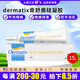 美國進(jìn)口dermatix祛疤膏舒痕硅凝膠去疤硅凝膠淡化疤痕修復去疤膏祛疤膏去除撫平淡化疤痕15g/支 1支裝