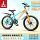 鳳凰官方旗艦店兒童自行車(chē)男女變速青少年學(xué)生山地車(chē)碟剎賽車(chē) 星際 橙藍【單速】輻條輪 20寸【適合125-160cm】