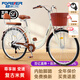 永久（FOREVER）自行車青少年學(xué)生單速變速通勤車城市上班代步淑女低跨度腳踏單車 復(fù)古米黃 變速 尊享版/雙層鋁輪 26寸【推薦身高155-180cm】