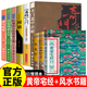 圖解《黃帝宅經(jīng)》宅經(jīng)正版原著原版無刪減 住宅講解179招圖解 住宅家居風(fēng)水一本通基本知識(shí)圖解陰宅陽宅 【9冊(cè)】黃帝宅經(jīng)+梅花易數(shù)+水龍經(jīng)+奇門遁甲 官方正版