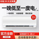 小米寶寶空調(diào)家用臥室掛機(jī)大1P/1.5匹變頻一級(jí)能效單冷暖機(jī)節(jié)能省電出租房 正1匹單冷一級(jí)能效+純銅 包上門基礎(chǔ)安裝