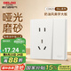德力西（DELIXI）開關(guān)插座免噴涂奶油風(fēng)大板墻壁電源825漢玉白一開雙控五孔10A插座