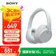 索尼（SONY）WH-CH720N頭戴式無(wú)線藍(lán)牙主動(dòng)降噪耳機(jī)輕便重低音電腦耳麥AI自適應(yīng) 適用安卓蘋(píng)果 白色