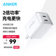 ANKER安克【蘋(píng)果17/iPhone16適用】充電器雙口快充蘋(píng)果充電器Nano Pro PD40W安芯充適配兼容華為手機 鉆石白