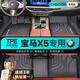 車麗友專用于寶馬x5腳墊全包圍tpe原廠后備箱墊國(guó)產(chǎn)/進(jìn)口汽車用品配件25 單層TPE腳墊 【國(guó)產(chǎn)】寶馬X5 定制