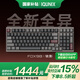 IQUNIX FOX98 FOX99無(wú)線客制化機(jī)械鍵盤鋁坨坨全鋁CNC套件有線藍(lán)牙三模游戲電競(jìng)辦公專用電腦iPad FOX98 鈦影
