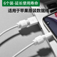 綠聯(lián)（UGREEN）數(shù)據(jù)線保護(hù)套適用蘋(píng)果13/14iPhone14Promax保護(hù)線充電器充電線防斷裂折斷保護(hù)iPad平板手機(jī)防貓咬 6個(gè)裝適用于蘋(píng)果原裝線