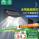 雷士（NVC）太陽能庭院燈路燈戶外壁燈投光燈農(nóng)村光控+遙控650lm+照約35㎡