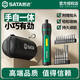 世達(SATA)電動(dòng)螺絲刀充電式家用小型多功能起子機迷你手持電批D05870