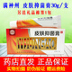 滿神州山東禾實滿神州皮膚抑菌膏30g草本配方止癢潤膚外用涂抹乳膏 【廠家直供 現(xiàn)貨速發(fā)】