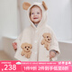 OAK FAMILY新品寶寶披風半邊絨斗篷外出防風外套兒童可愛百搭秋冬擋風上衣 淺杏小狗 80 cm