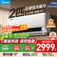 美的（Midea）空調(diào)2匹掛機(jī)酷省電新一級能效變頻冷暖 客廳臥室空調(diào)掛機(jī)大風(fēng)量節(jié)能 以舊換新 國家補(bǔ)貼20%空調(diào) 2匹 一級能效 酷省電 節(jié)能28%