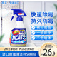 花王（KAO）強(qiáng)力除霉清潔劑400ml 浴室墻面墻體除霉噴霧啫喱瓷磚衛(wèi)浴清潔洗劑