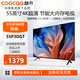 酷開(kāi)電視K3節能款 55英寸二級能效 4K高清 2+32GB 遠場(chǎng)語(yǔ)音 AI系統 液晶電視 55P3DGT 55英寸 55英寸