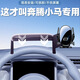 利居客2026新款奔騰小馬車(chē)載手機架25-26款小馬儀表臺右側導航手機支架 儀表臺屏幕底座+【五代靜音黑色】 25-26款奔騰小馬專(zhuān)用車(chē)載支架