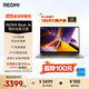 小米筆記本電腦 紅米 REDMI Book 16 酷睿i5標(biāo)壓 16英寸 1TB辦公學(xué)生輕薄本 