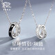 中國珠寶純銀星環(huán)情侶項(xiàng)鏈男女一對(duì)琺瑯雙環(huán)輕奢吊墜紀(jì)念日生日禮物送女友