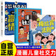 全3冊 漫畫(huà)梅拉賓法則+漫畫(huà)社交力+讓孩子贏(yíng)在情商 學(xué)會(huì )正確的表達方式讓孩子學(xué)會(huì )情感溝通掌握社交書(shū)籍 兒童年貨節送禮