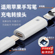 UECYXOPapple pencil一代電容筆轉接頭充電轉接頭適用于蘋(píng)果二代帶芯片蘋(píng)果手寫(xiě)筆轉接頭iPad平板一代配件 充電轉接頭【蘋(píng)果母轉TYPE-C】 【不支持藍牙】