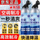 2025新款空調(diào)制冷劑家用汽車(chē)空調(diào)冰點(diǎn)還原劑冷媒夏季降溫空調(diào)制冷 一瓶【快速制冷】
