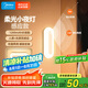 美的（Midea）智能感應(yīng)夜燈伴睡床頭燈過道走廊起夜燈母嬰人體感應(yīng)廚柜燈