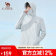 駱駝（CAMEL）沐光戶外防曬衣春夏防紫外線冰感輕薄防曬服