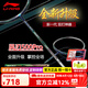 李寧（LI-NING） 羽毛球拍風(fēng)刃500PRO 碳纖維訓(xùn)練攻防均衡型單拍比賽單拍羽拍 新款風(fēng)刃500PRO-4U