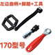 潮思匯山地車(chē)自行車(chē)全鐵腳蹬拐柄連桿/黑色170曲柄/輪盤(pán)曲柄/腳踏連 170左單曲柄+左單腳踏+工具