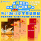 Wonders英語(yǔ)教材美國加州小學(xué)生的語(yǔ)文教材麥格勞希爾問(wèn)探思英文精讀泛讀一二三四五六年級累計25000詞閱讀量課外輔導全套練習冊 Wonders 4（小學(xué)二年級）