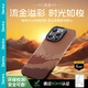 邦克仕（Benks）適用蘋果16ProMax手機殼 iPhone16promax【凱芙拉】浮織凱夫拉磁吸超薄高端保護套 流金