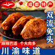 鹵冠雙流五香味兔頭210g 四川成都特產(chǎn)即食冷吃兔腦殼熟食零食下酒菜 