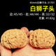山中玉【一物六圖】文玩核桃獅子頭手把件青皮老樹王勇盤玩七夕禮物 45mm白獅子頭-31701