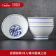景德鎮(zhèn)陶瓷碗套裝景德鎮(zhèn)手繪釉下青花瓷家用吃飯碗蒸蛋碗4只餐具套組 喜福吉樂4碗套裝