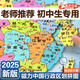 中國地圖磁力拼圖中國行政區地理拼圖初中益智玩具7-10歲思維訓練 大號磁力中國拼圖｜420*290mm