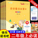 讀讀童話故事（全四冊）彩插版語文教材快樂讀書吧二年級上冊推薦閱讀