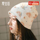 愛寶適月子帽春夏款純棉四季夏款產(chǎn)婦帽防風(fēng)孕婦帽護(hù)頭帽坐月子睡眠帽 彩虹樹葉純棉 M614