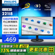 飛利浦（PHILIPS）21.5英寸VA 75Hz微邊框低藍光高清顯示器家用辦公臺式液晶電腦外接HDMI顯示屏監(jiān)控屏幕 221i8 21.5英寸 200nit 節(jié)能愛眼