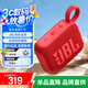 JBL GO4 音樂(lè)金磚四代 便攜式藍(lán)牙音箱 低音炮 戶外音箱  極速充電長(zhǎng)續(xù)航 防水防塵 迷你小音響 音樂(lè)金磚4代紅色