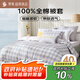 羅萊家紡 100%純棉被套單件被罩150*215